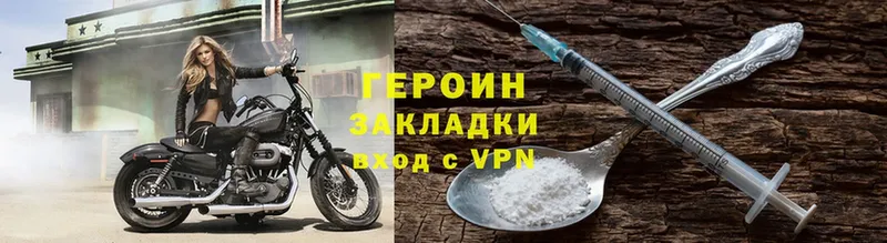 Героин Heroin  магазин продажи наркотиков  Злынка 