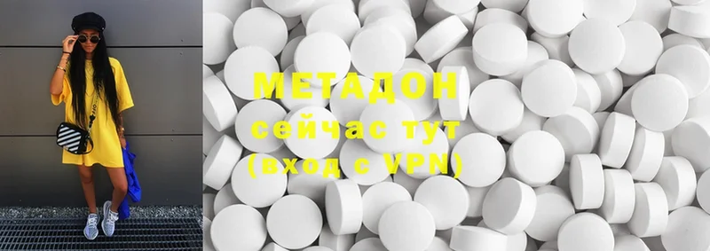 где найти   Злынка  Метадон methadone 